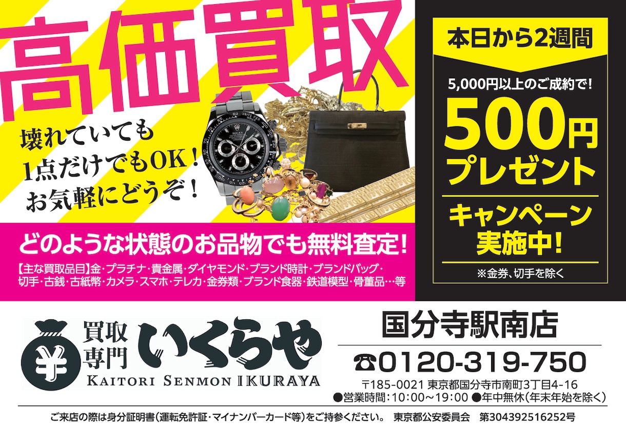 反応が取れるチラシ名刺パンフなどのデザインします 集客・販促に効く広告・フライヤー・関連したWEBバナーも◎ イメージ8