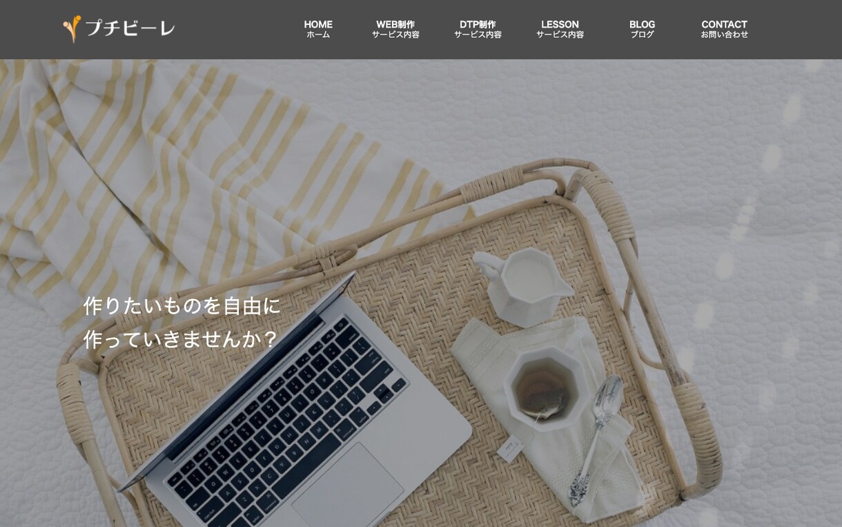 サイトの更新・制作お手伝いします WEBサイトでお店や事業の良さを宣伝しませんか？ イメージ6