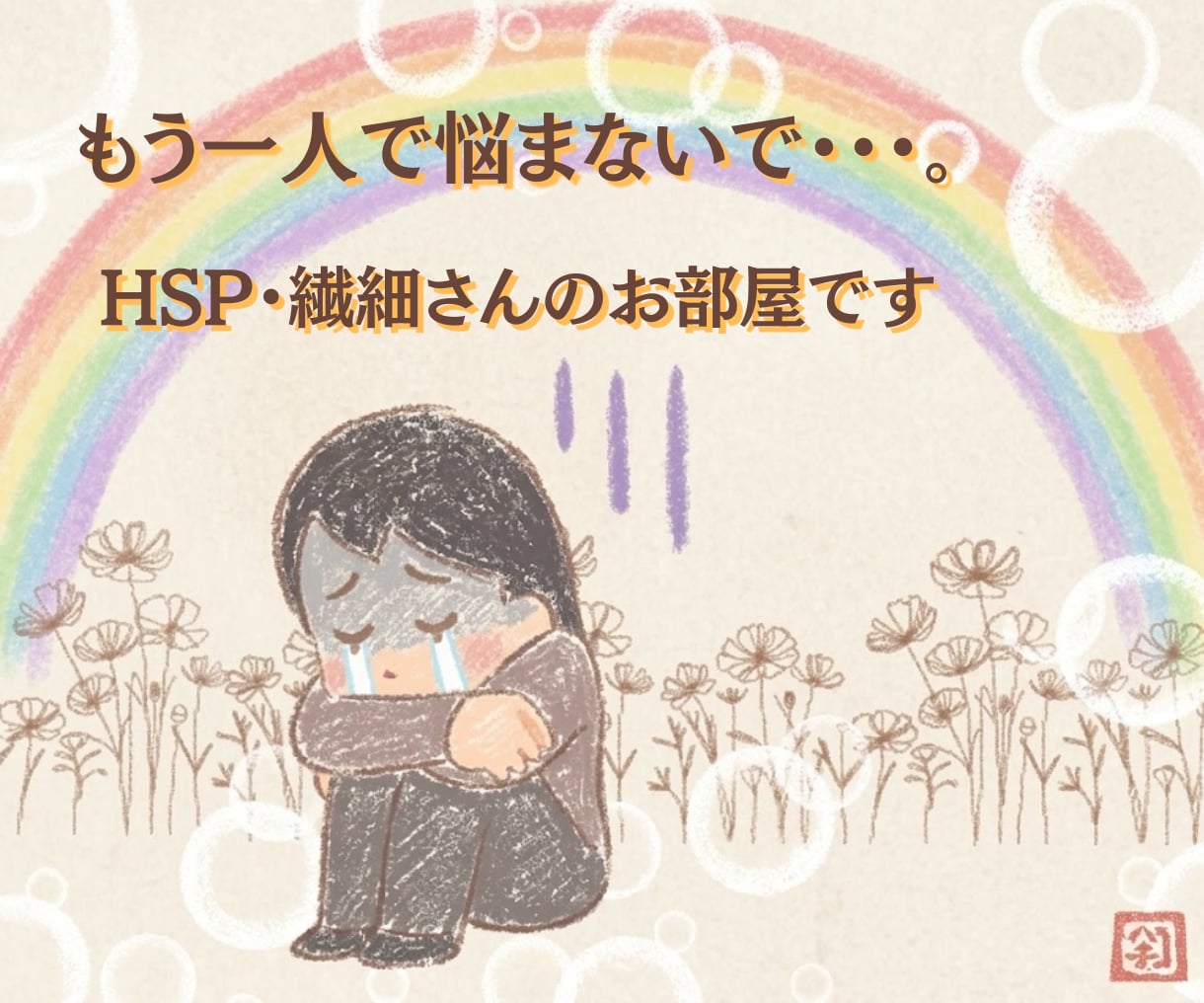 じっくりお話伺います。必要な時はカードも引きます 繊細なだけじゃない！数秘術で、あなたの素敵を見つけよう♪ イメージ1