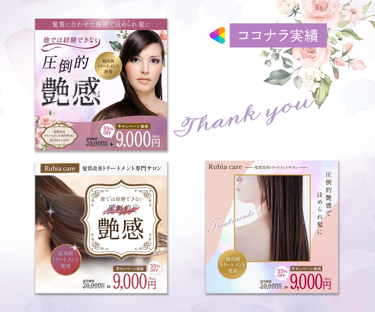 売上・集客UP！結果が出る高品質な画像制作します ヘッダー/バナー/SNS/ブログ/ショップ イメージ3