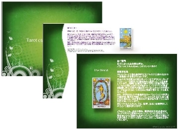 タロット著者の豪華な鑑定書が付きます 彼の本音や今後の方向などズバッと明快な一枚鑑定！ イメージ2