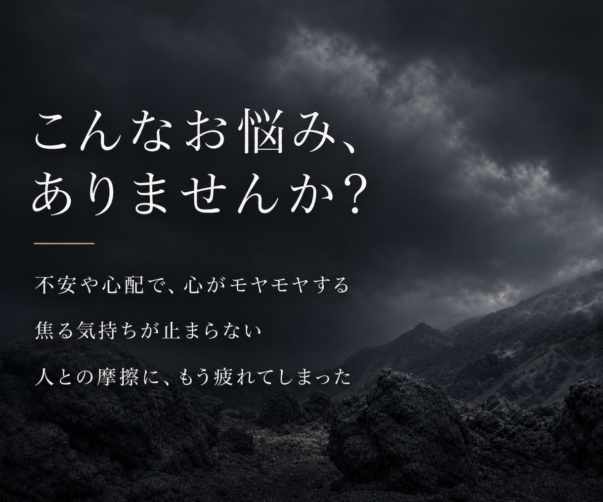 不安・心配・嫉妬・鬱憤で悩む心を解放致します 恐山のヴォルテックスで、マイナス（負）のエネルギー除去。 イメージ2