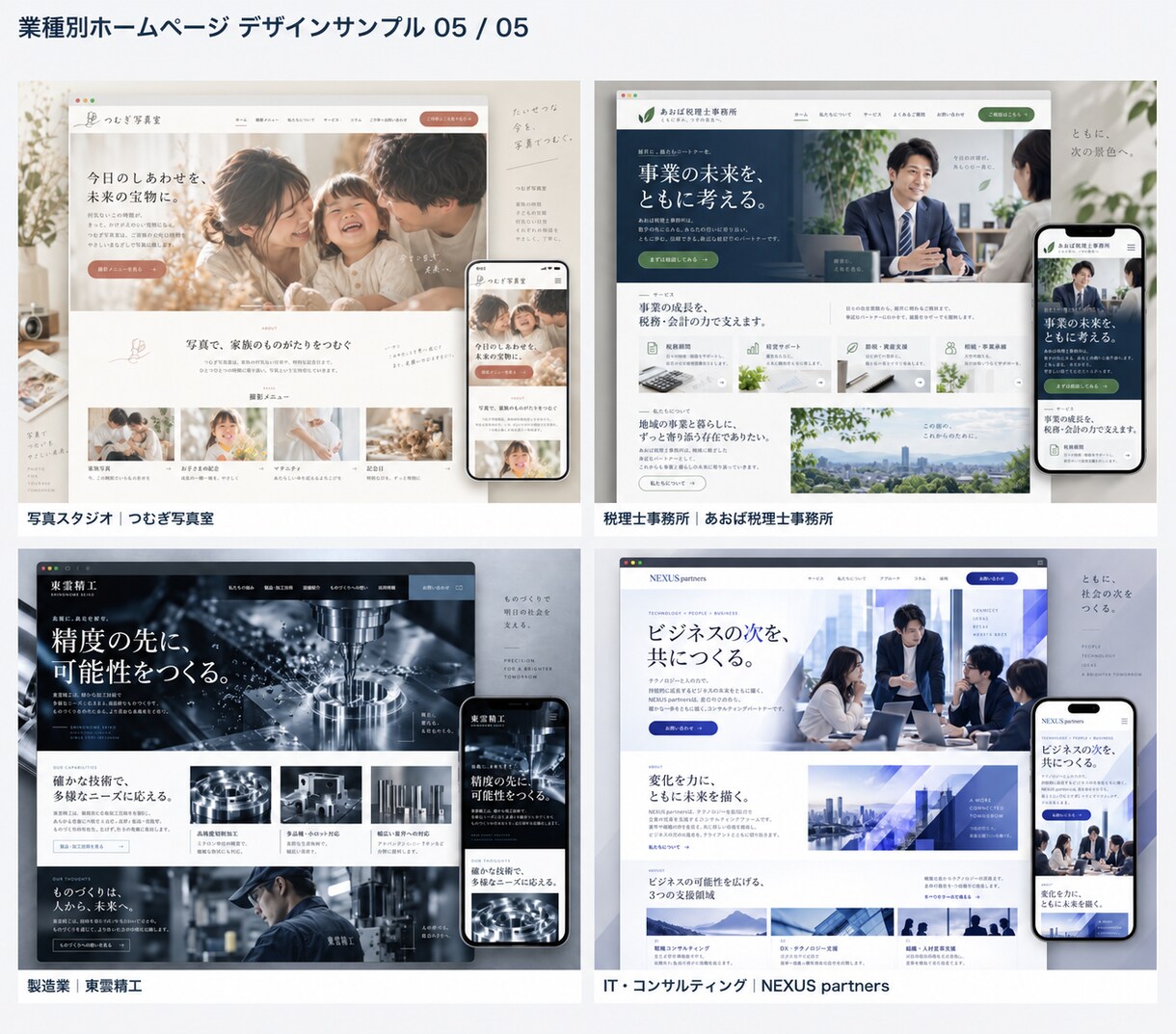 伝わるホームページを丁寧に制作します 10月末まで2万円｜3ページ・スマホ対応・修正2回 イメージ6