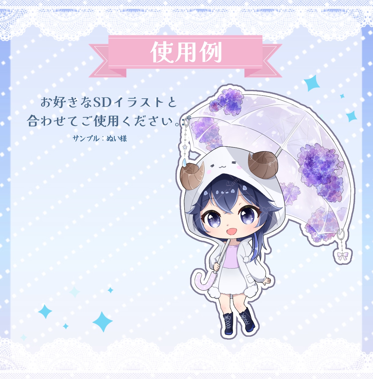 選べるモチーフ傘の素材販売します お持ちのSDなどに付属できるかわいいモチーフ傘を販売！ イメージ5