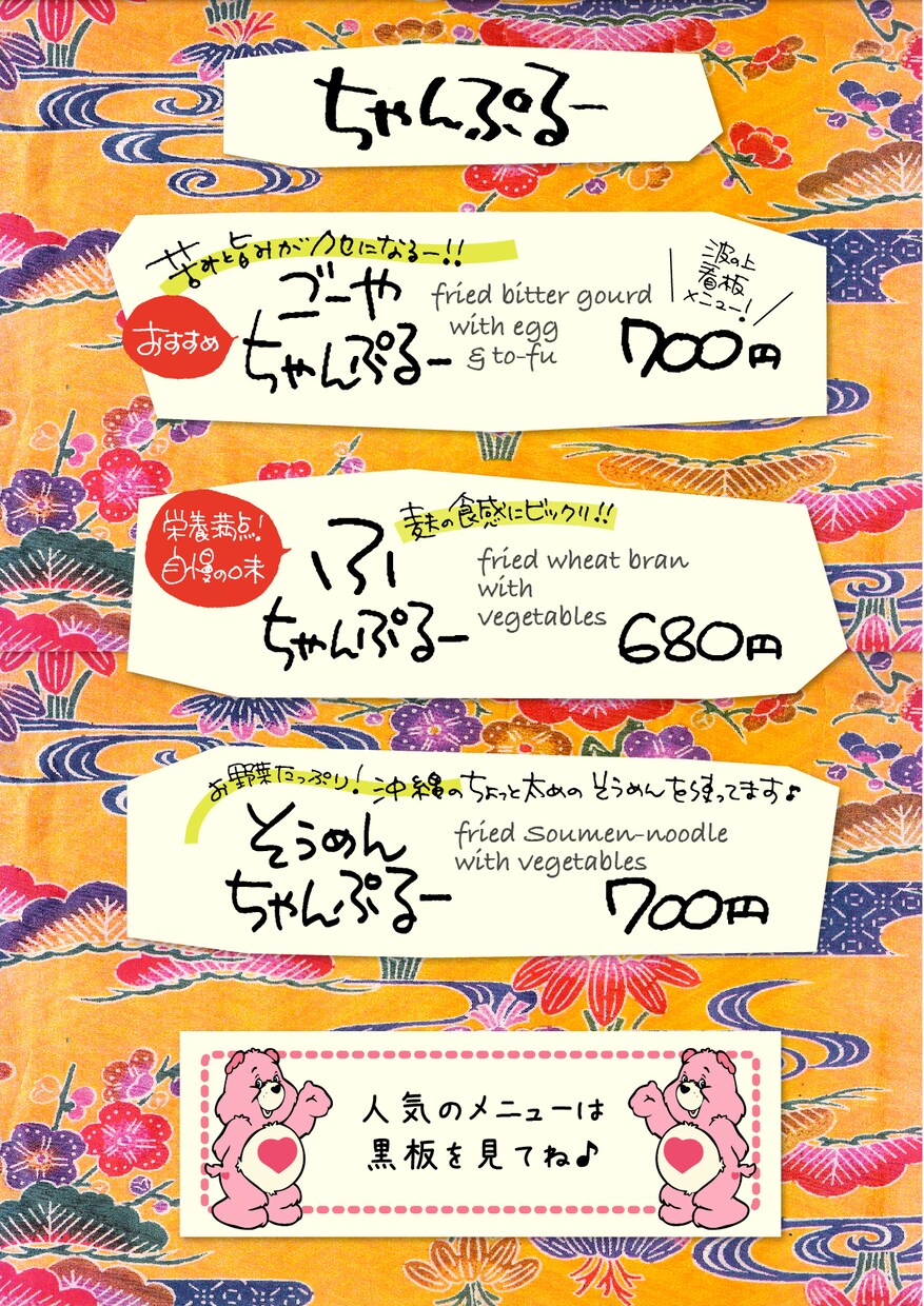 手書き文字のメニュー作ります 居酒屋さんなどに。温かみのある手書き文字メニューはいかが？ イメージ5