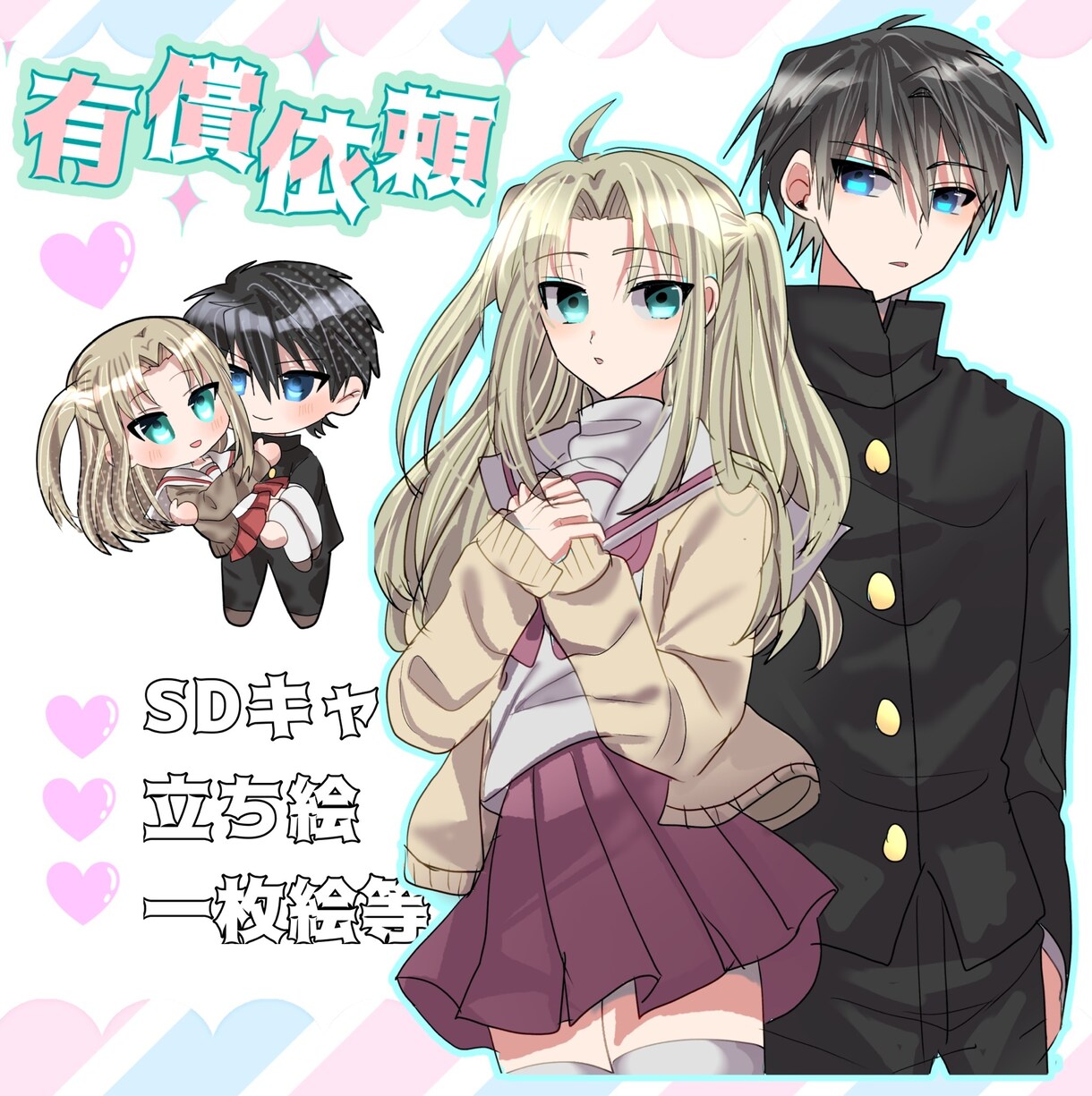 あなただけの素敵なイラスト描きます あなただけの素敵なイラストいかがですか？ イメージ1
