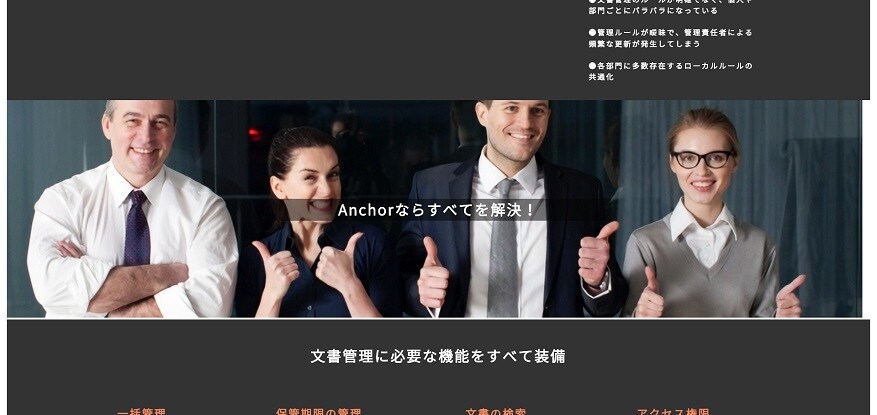 銀行でも実績！文書管理、ワークフローなど提供します 業務の効率化・改善をお考えの企業様に イメージ1