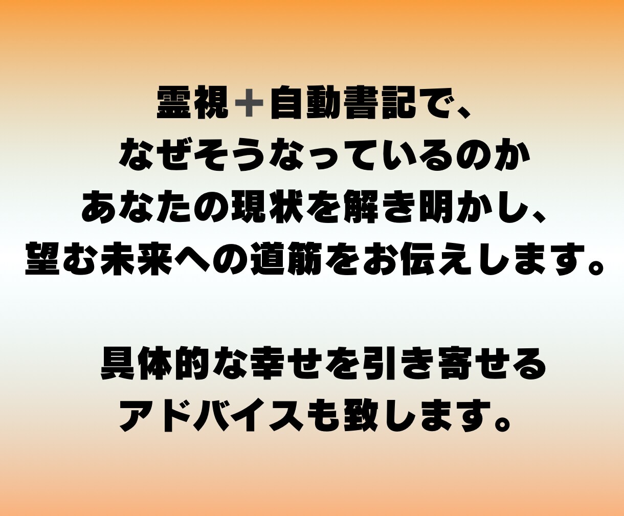 仕事の悩み　今どうすればいいか視ます / 悩みを手放し未来へ進む　24〜48時間以内 イメージ5