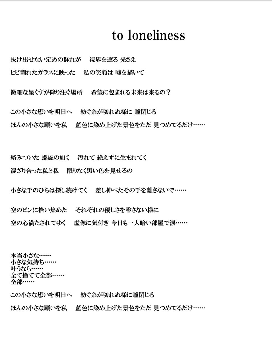 オリジナルの楽曲に作詞します ジャンル問わず、オリジナルの作詞をします！！追加料金なし！！ イメージ3
