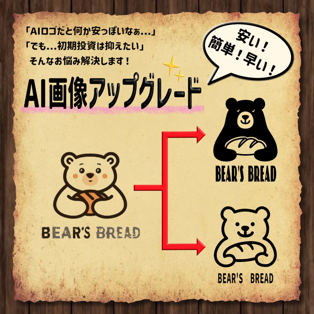 AI生成ロゴをプロ仕様に仕上げます AIロゴを清書・調整・印刷データ化まで対応 イメージ1