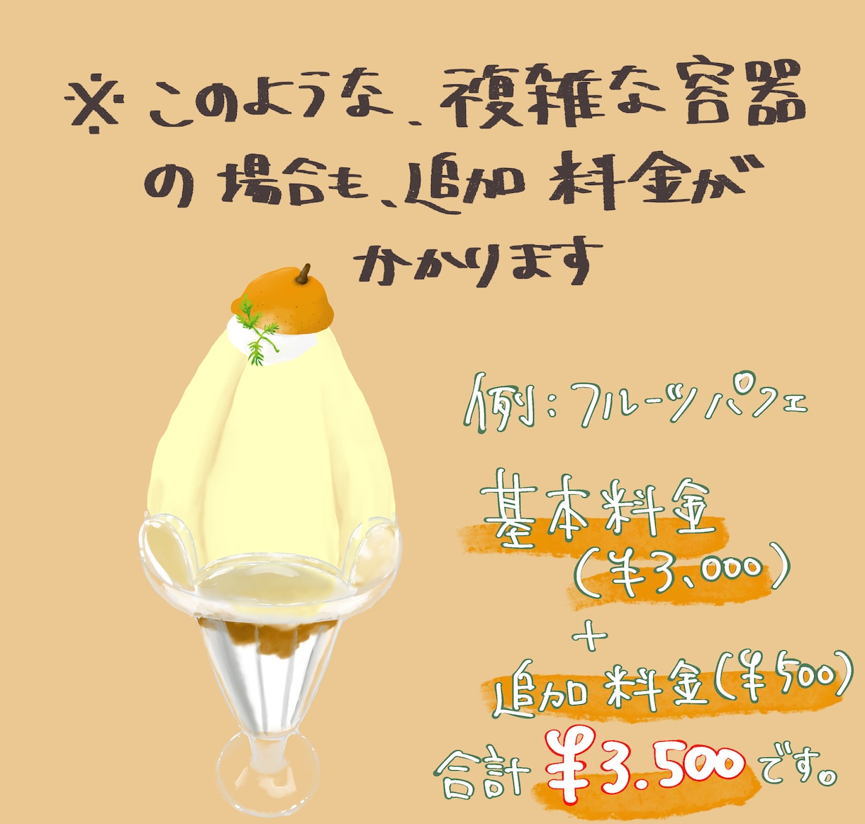 美味しそうで温かみのある食べ物イラストお描きします 思わず手を伸ばして食べてみたくなる絵をおひとついかがですか イメージ4