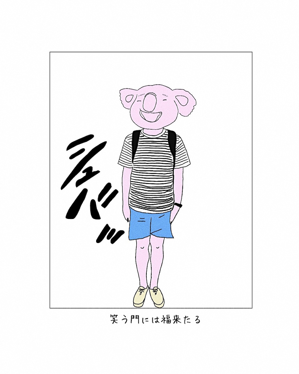 ゆるゆるなイラスト描きます ゆるいたっちのイラスト描きます。 イメージ1