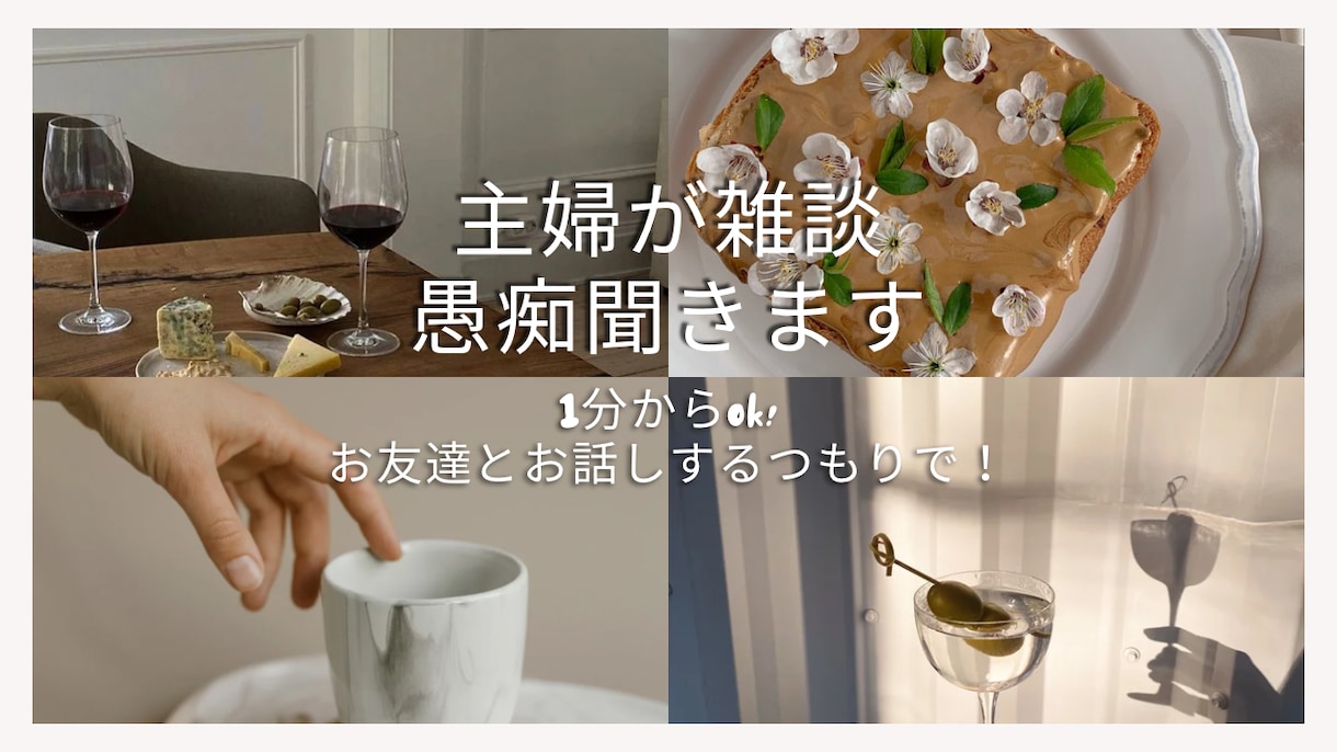 誰かに聞いて欲しい気持ち！今すぐ優しく聞きますます 私が優しく何でも聞きます！聞いて欲しいだけでも！ イメージ1