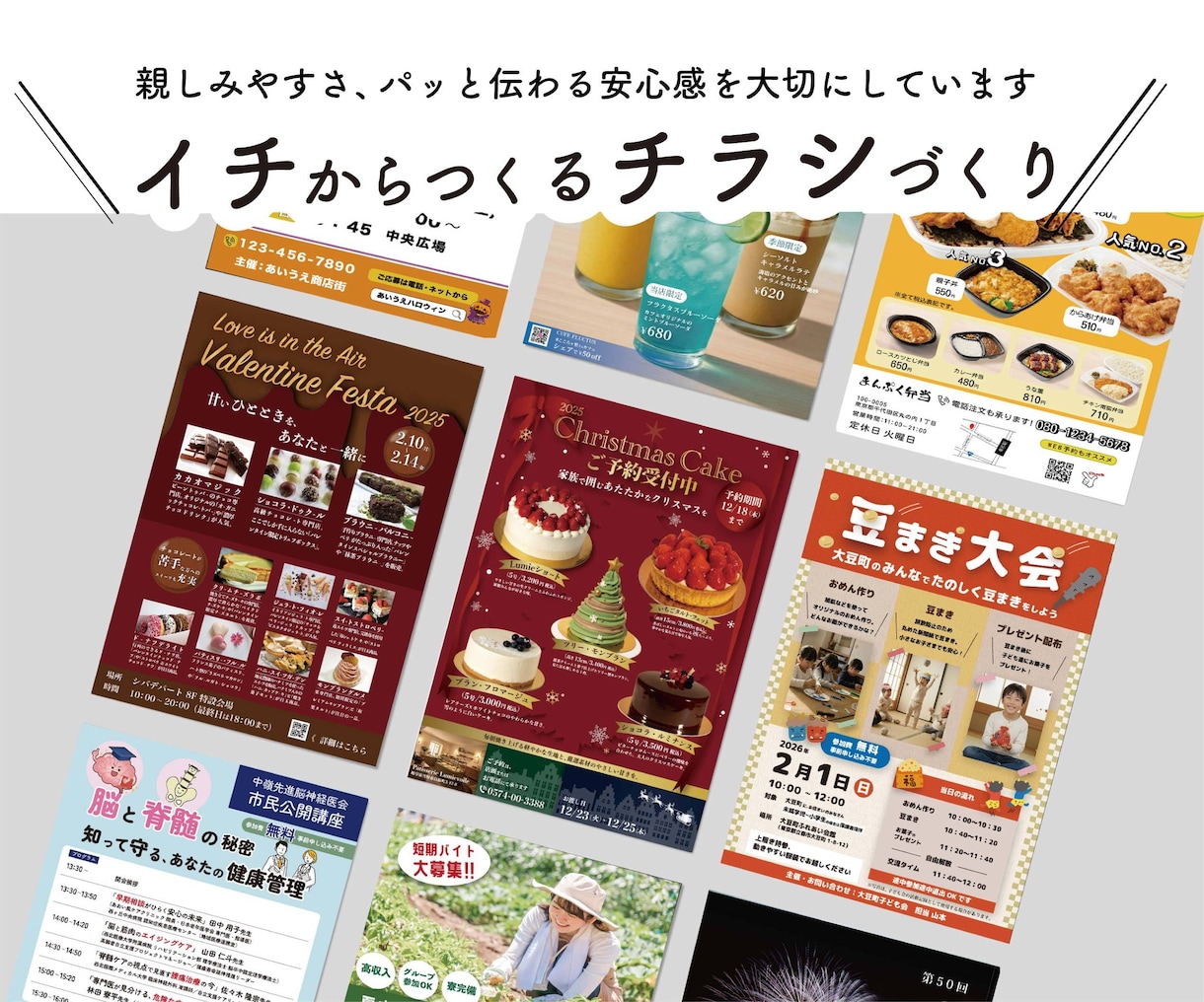幅広い年代に伝わりやすいチラシをつくります お得なモニター価格にてご提供中！ イメージ1