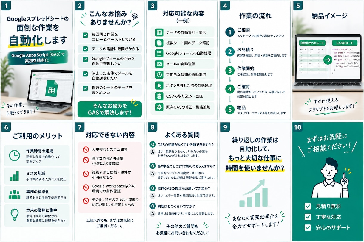 GASで面倒な作業を自動化します スプレッドシートの定型作業を効率化します イメージ2