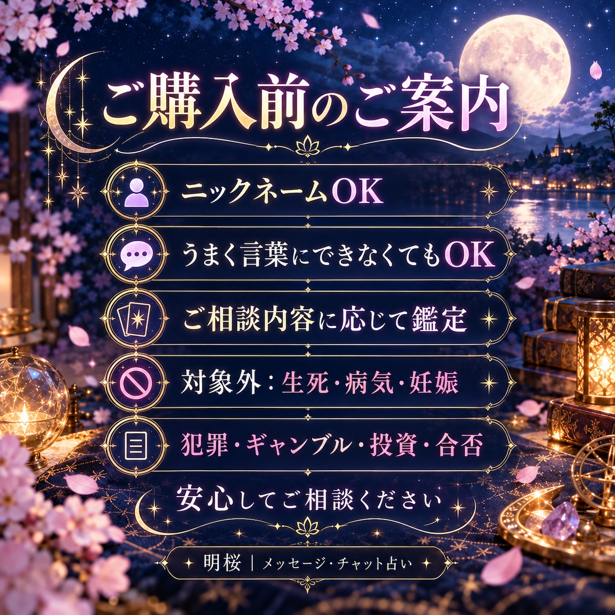今の悩みと次の一歩をタロットで占います お悩みに合わせて必要なカードを丁寧に読み解きます イメージ4
