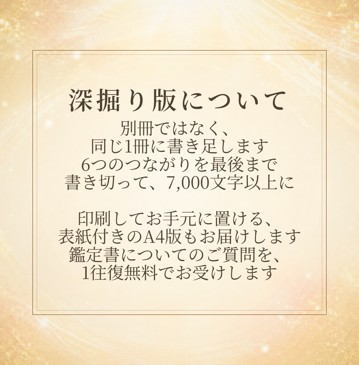 西洋占星術で幸運が入ってくる場所を鑑定します 幸せのありか。豊かさが入る場所と実る場所を読み解きます イメージ10