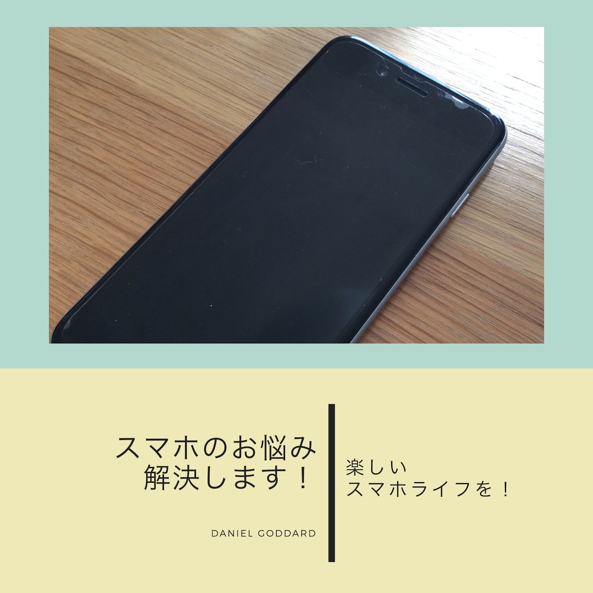 スマホの操作方法、教えます どんな些細な疑問にも丁寧にお答えします！ イメージ1