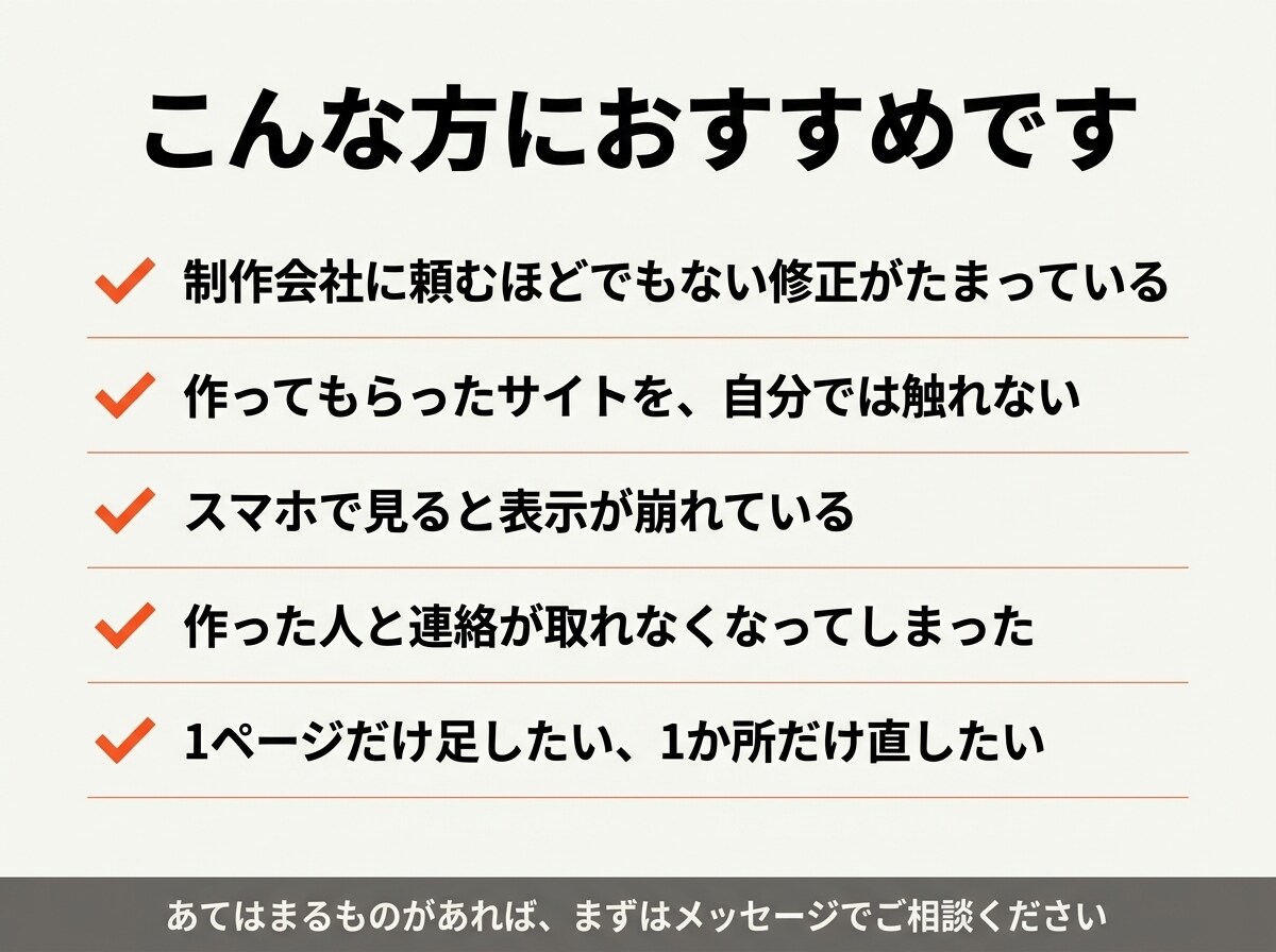 Webサイトの修正・更新・ページ追加をします HTML・CSS・JSの修正。表示崩れやスマホ対応も イメージ6