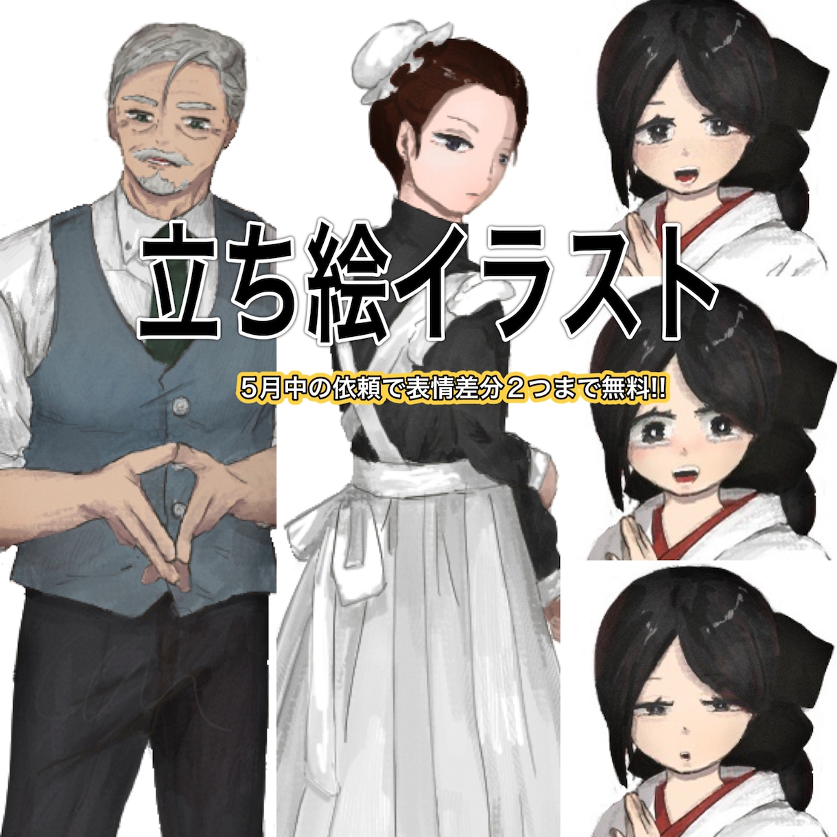 TRPG･配信等立ち絵制作【7日納品】いたします 短期納品!!雰囲気重視の立ち絵イラスト イメージ1