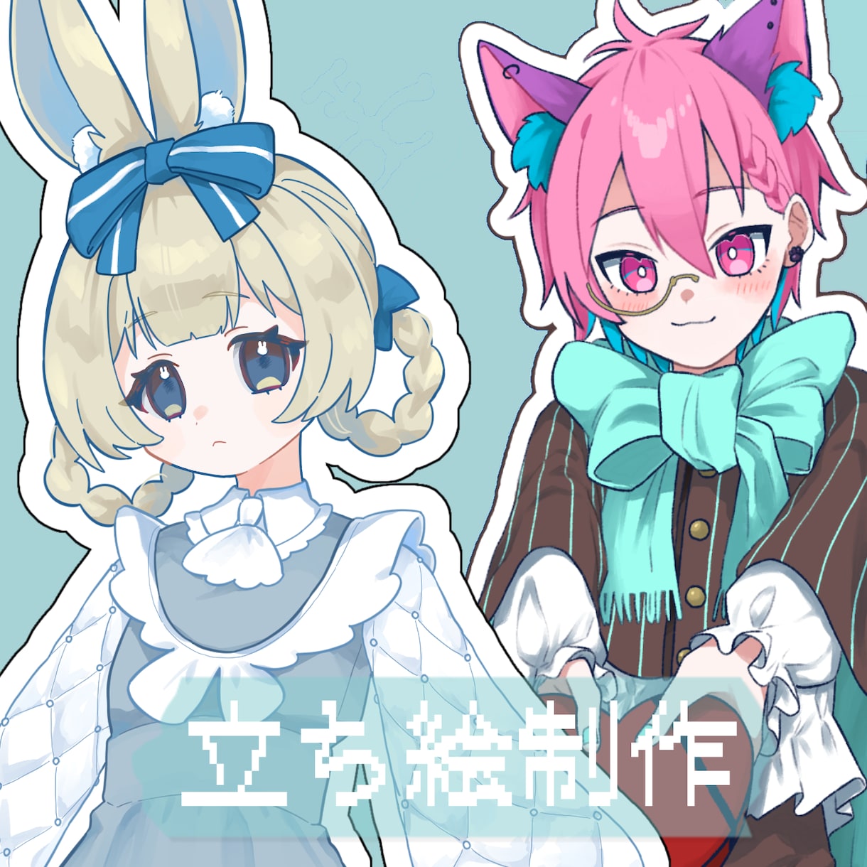 立ち絵制作いたします IRIAM動作確認可能！マルチで使える立ち絵制作いたします！ イメージ1