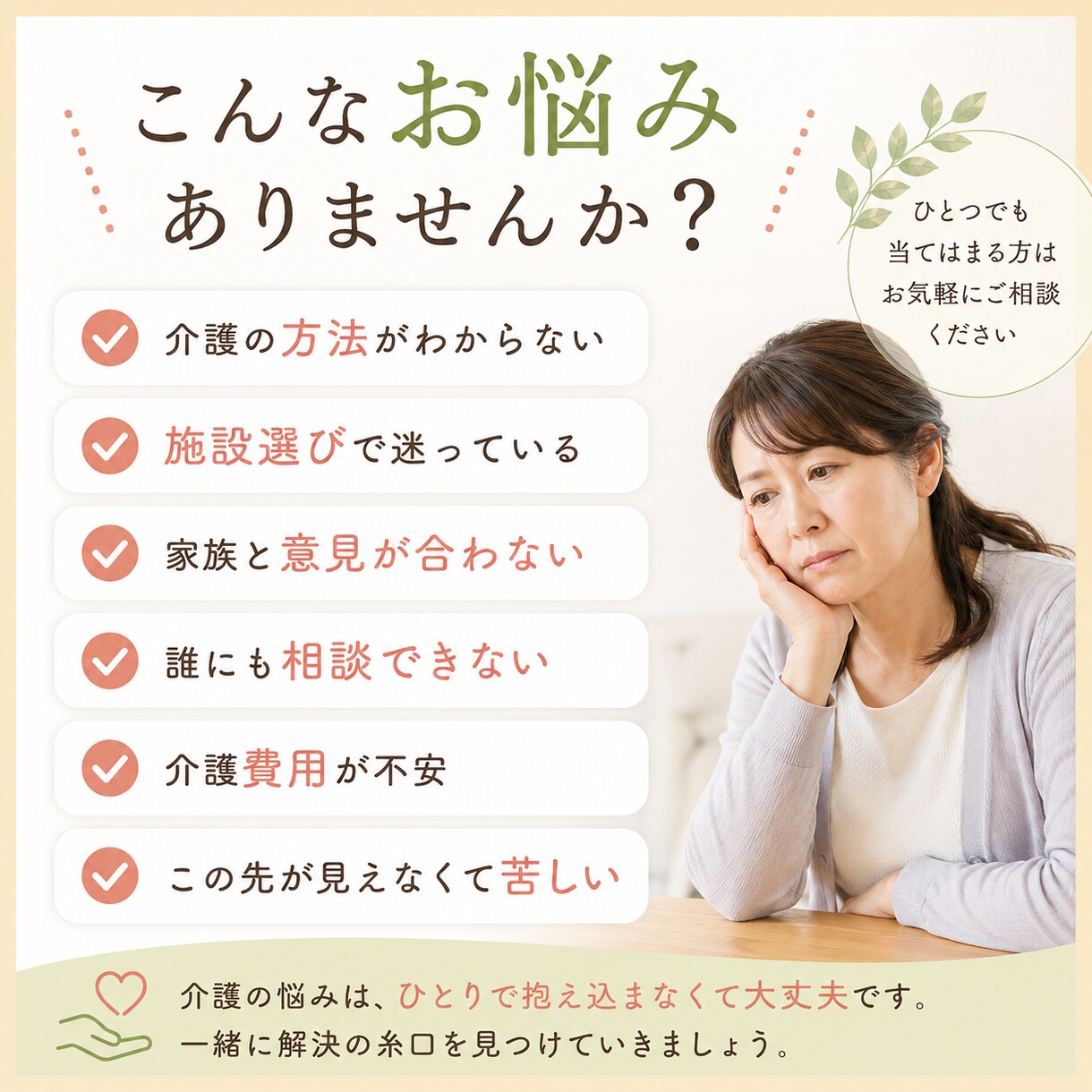 現役、介護福祉士がお話し聞きます 親や家族の介護経験のある介護福祉士 イメージ3