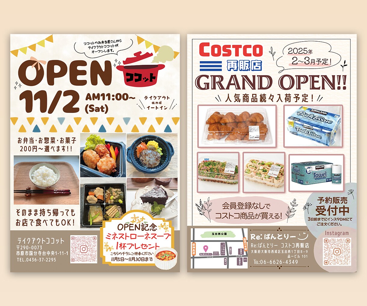 可愛いくておしゃれなチラシやPOPをデザインします 修正無制限、メッセージにて相談だけでもOK！お気軽にどうぞ！ イメージ3