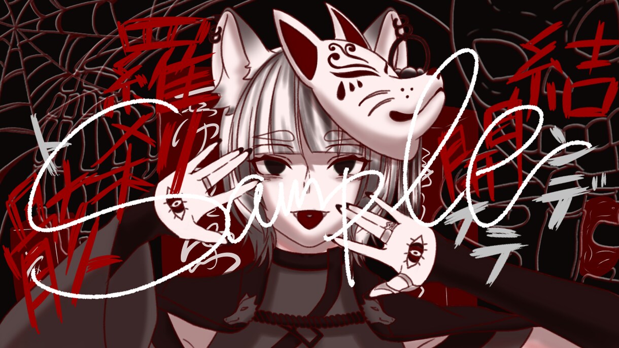 歌ってみた応援します 歌ってみたで使える1枚のイラストを作成します！ イメージ3