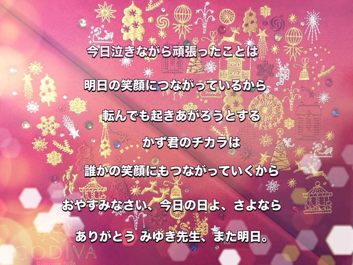 世界で一つのポエムカード（BGM♪付）をつくります ※ご希望に沿わなかった場合等は入金を全額免除いたします。 イメージ1