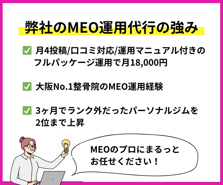 GoogleビジネスプロフィールのMEO対策します Googleマップからの集客アップのためのMEO対策 イメージ4