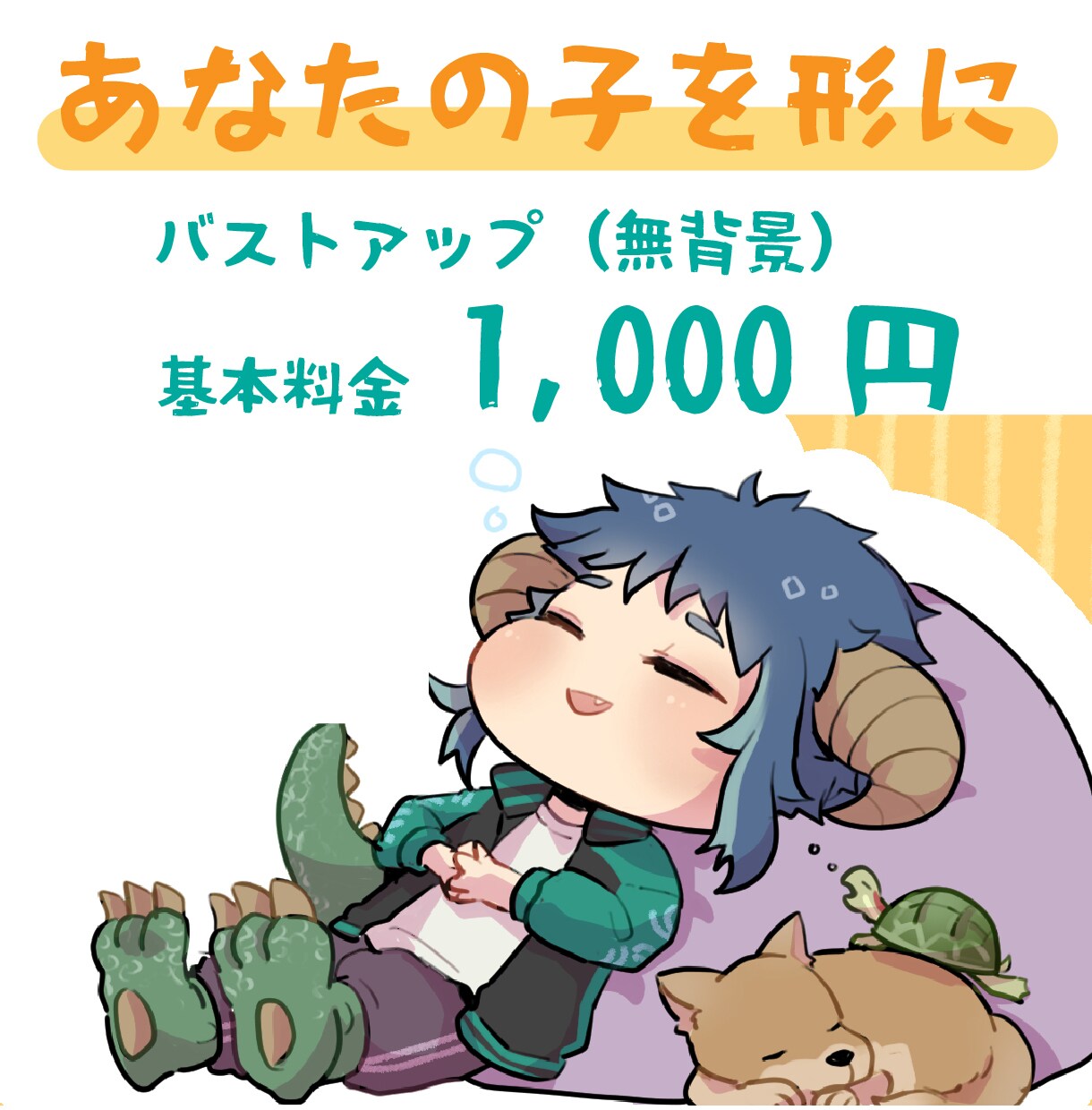 キャラクターイラスト描きます 用途に合わせて丁寧に対応します イメージ1