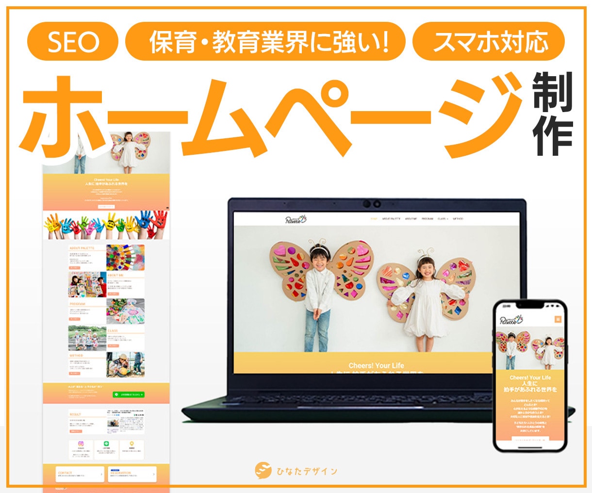 1ヶ月無料で解析レポート★ホームページ制作します デザイン塾講師兼務／実績200件以上！／総合評価4.9以上 イメージ1