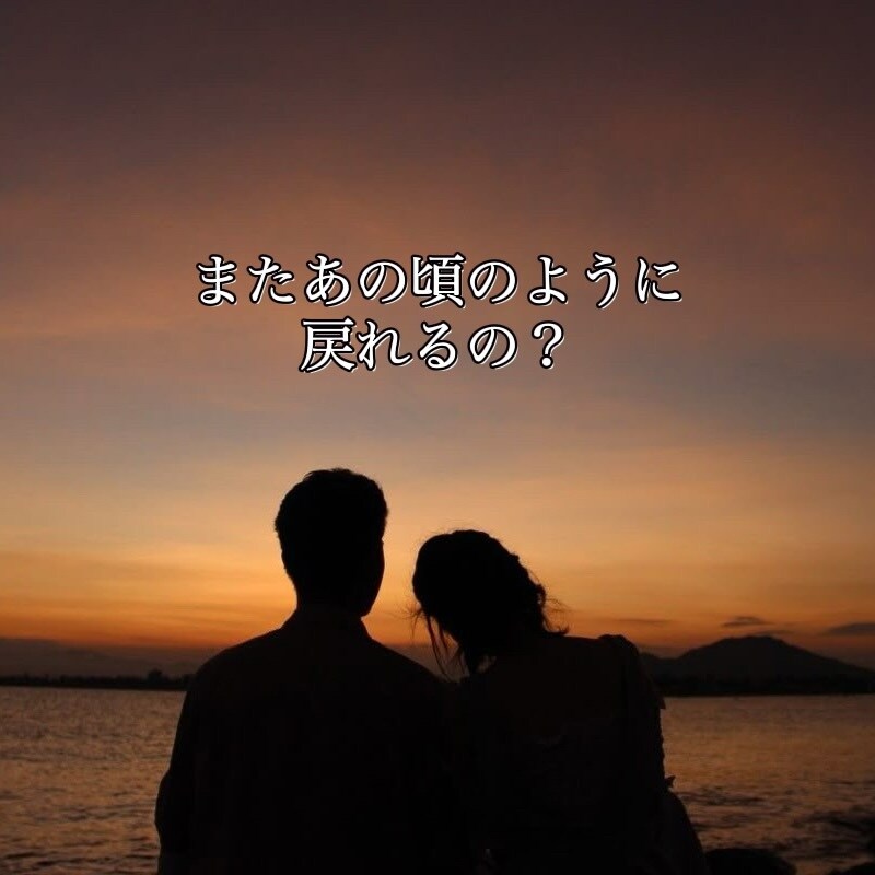 忘れられないあの人と復縁できますか？を占います あの人の本音、復縁の可能性を霊感タロット霊視で寄り添い鑑定 イメージ3