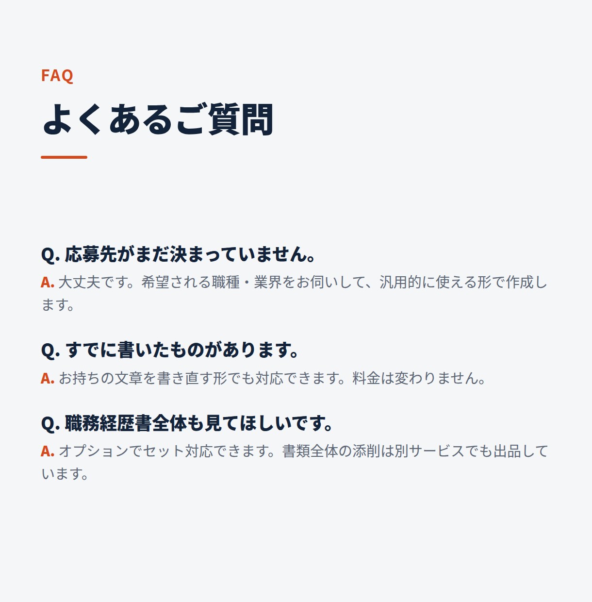 採用する側の目線で、刺さる自己PRを作ります 採用支援1,750名の現場目線で刺さる一文にします イメージ9