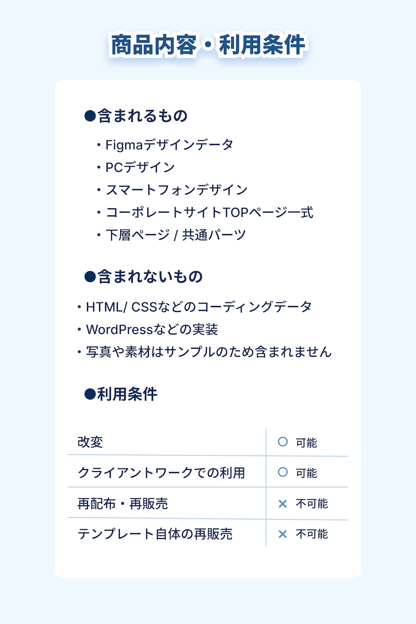 Figmaの企業サイトテンプレートを販売します PC・スマホ対応の企業サイト向けFigmaテンプレート イメージ10