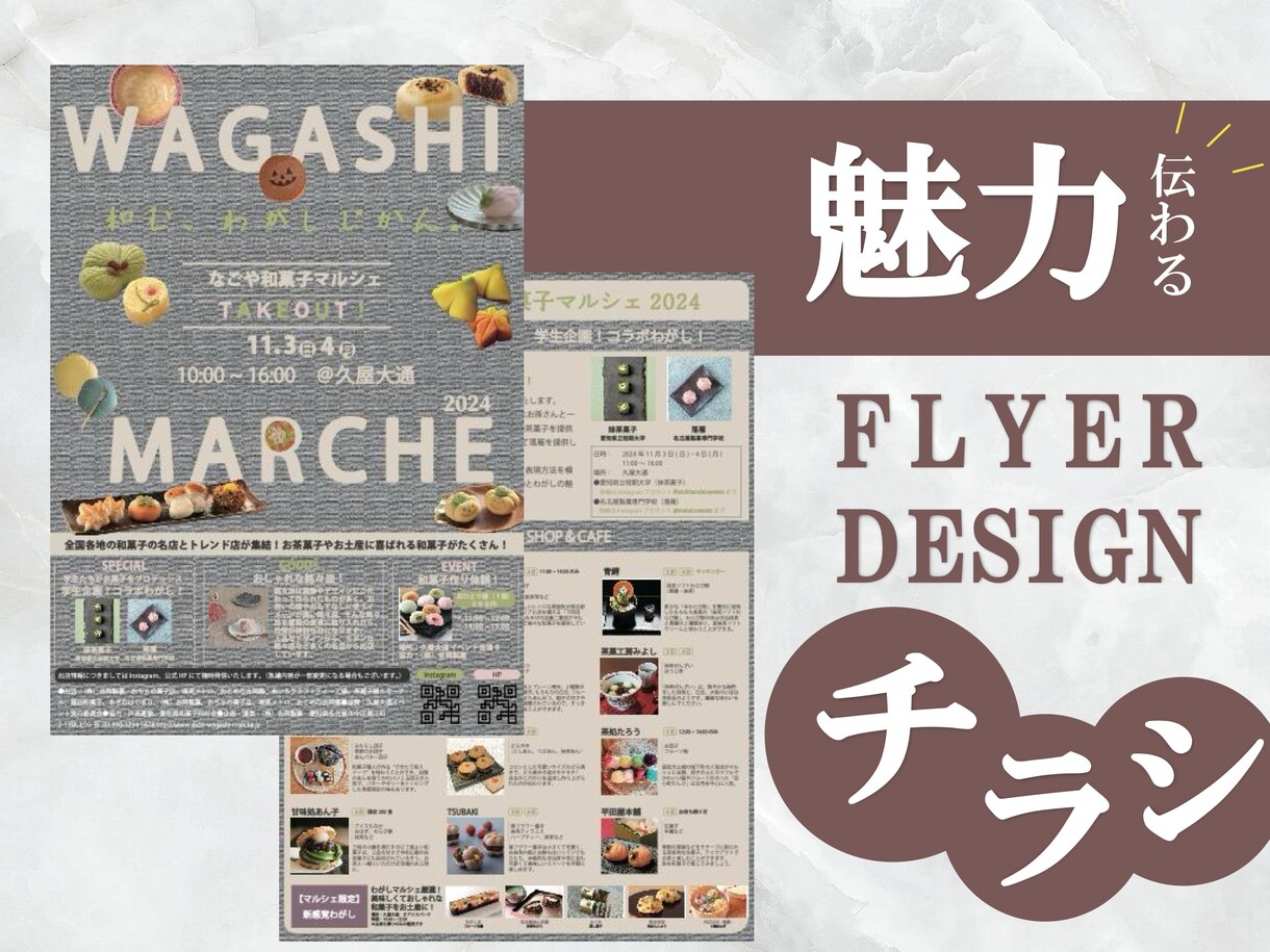 費用対効果のあるフライヤーを作成します チラシ、ポスターなどの作成、丁寧にご対応させて頂きます イメージ1