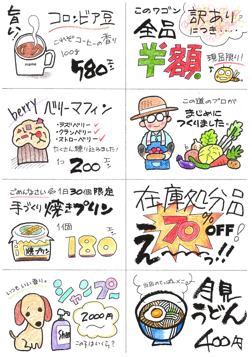 手描きで　お客さま好みの可愛いPOPをつくります お客様の購買意欲をそそるPOPたちで　パッと明るい雰囲気に！ イメージ2