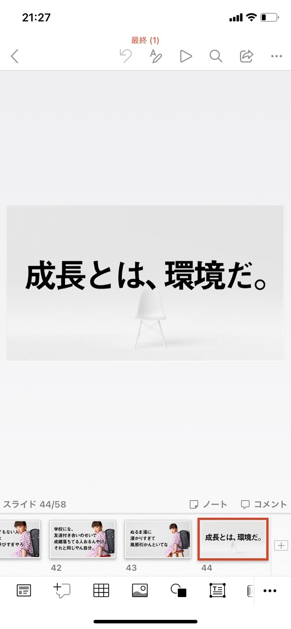 なんでもコピーライティングさせてもらいますます とにかく安くやらせてもらいます。 イメージ2