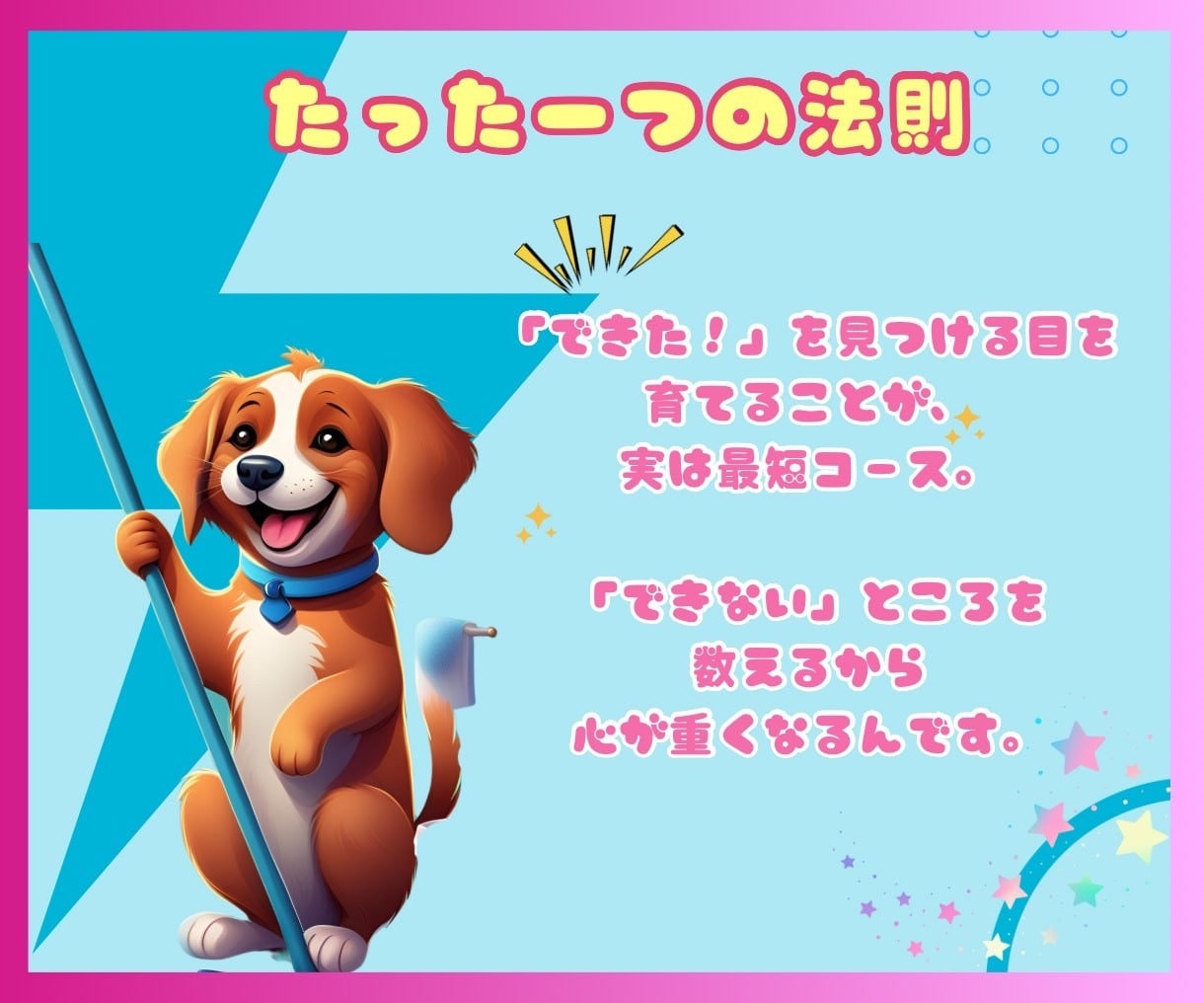 完璧な掃除に疲れたあなたの心を解放しますします 気づいたら毎日少しずつ掃除ができる自分に変化✨ イメージ4