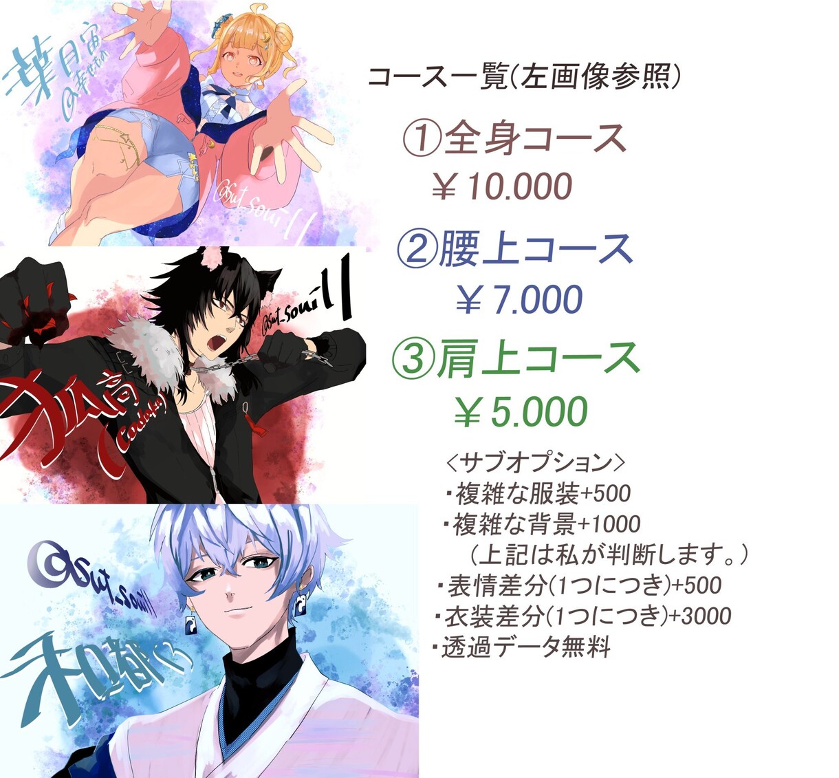 サムネサイズのVTuberむけイラスト作成します 依頼初心者はぜひそわたにご依頼を！ イメージ2