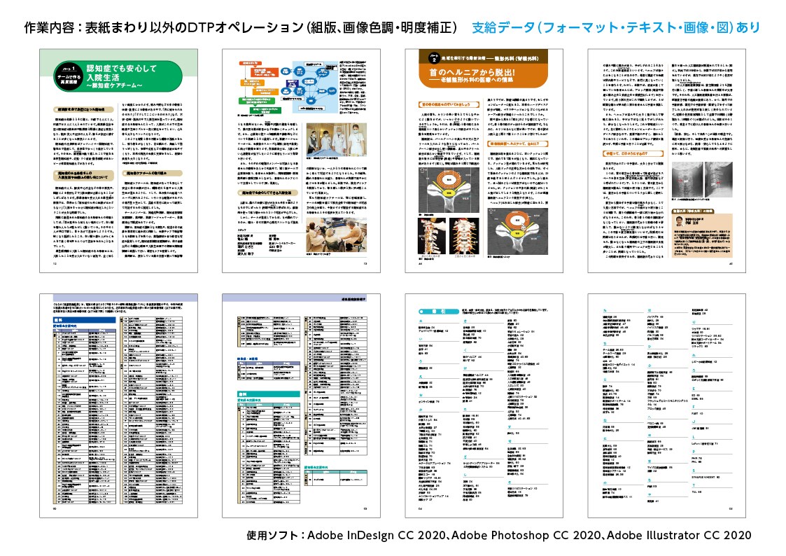 InDesign作業（組版・修正）承ります 書籍の組版〜修正、それに伴う他のDTP作業も対応可能です イメージ7