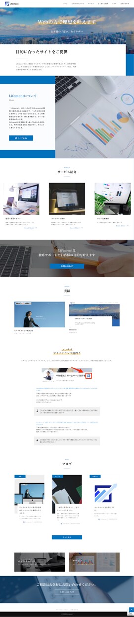 WordPressで起業向けのホームページ作ります 起業•開業前の名刺代わりとなるHP/Webサイトを作ります！ イメージ3