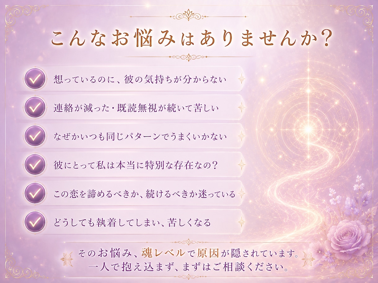 禁術|相手の意識を魂の最深部から繋ぎ合わせます 追う恋を終わらせ唯一無二の縁を強固に結び理想の現実を創ります イメージ2