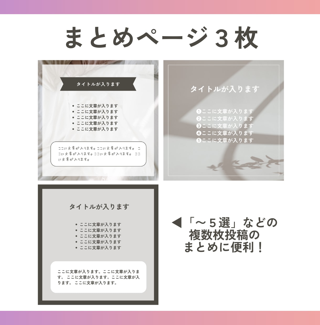 Instagram投稿画像テンプレート作成します 人気のモノトーン！統一感のあるデザインで集客力アップ！ イメージ7