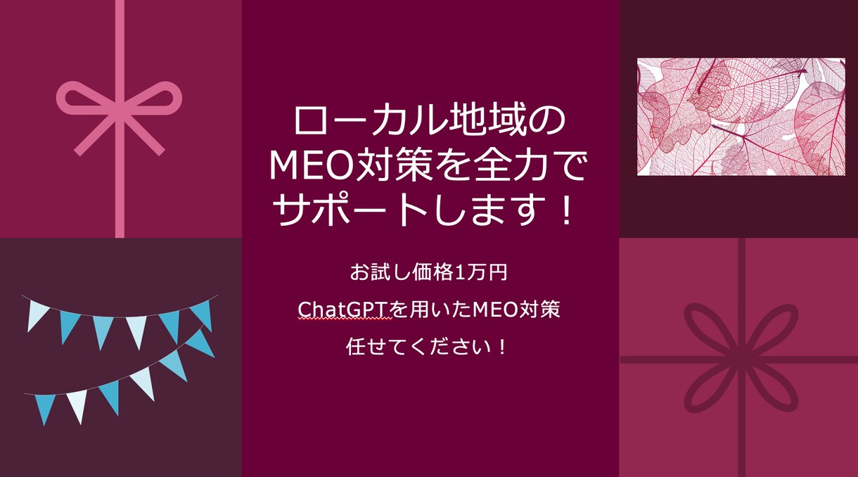 ChatGPTを用いたSNS運用サポートします 近頃話題のChatGPTを店舗経営に活かしてみませんか？ イメージ1