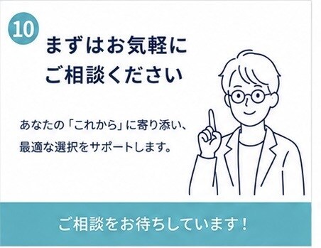 元信用金庫職員が住宅ローンの不安を整理します 融資する側と借りる側、両方の視点で一緒に考えます イメージ10