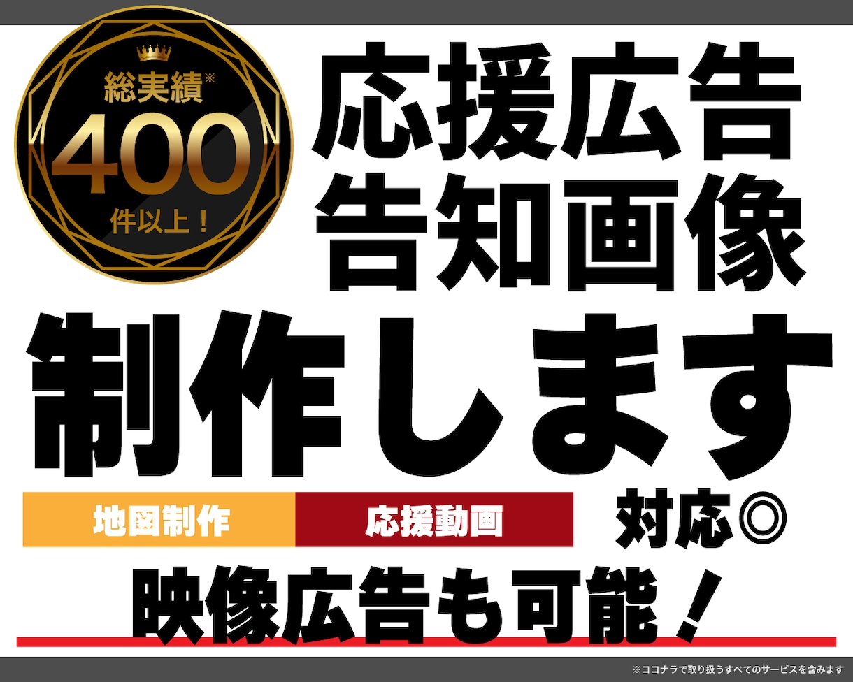 総実績400件!!応援広告/告知画像など制作します 生誕や周年＆告知画像、ビジョン広告も対応！ イメージ1