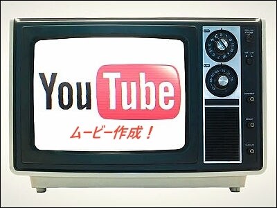 静止画像からムービー作成します お手持ちの静止画像から簡単なムービー作成します。 イメージ1