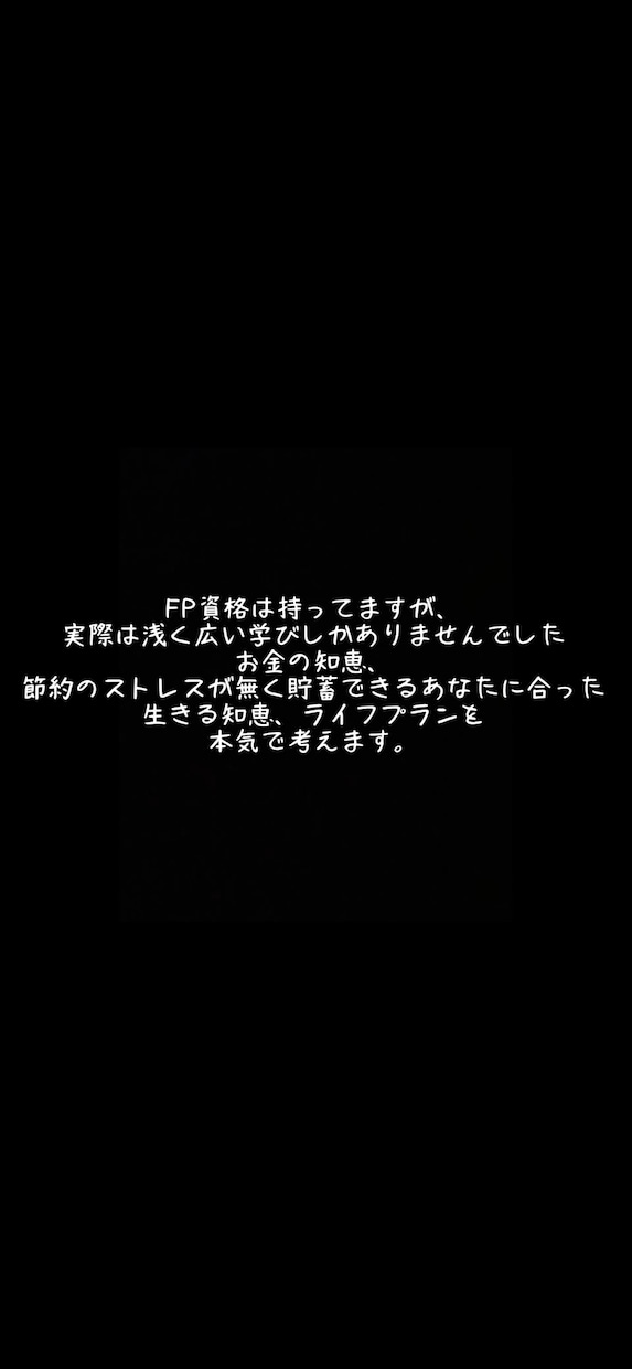 貯蓄出来る家計に改善ます お金が貯まらない根本的な原因をお伝えします イメージ1