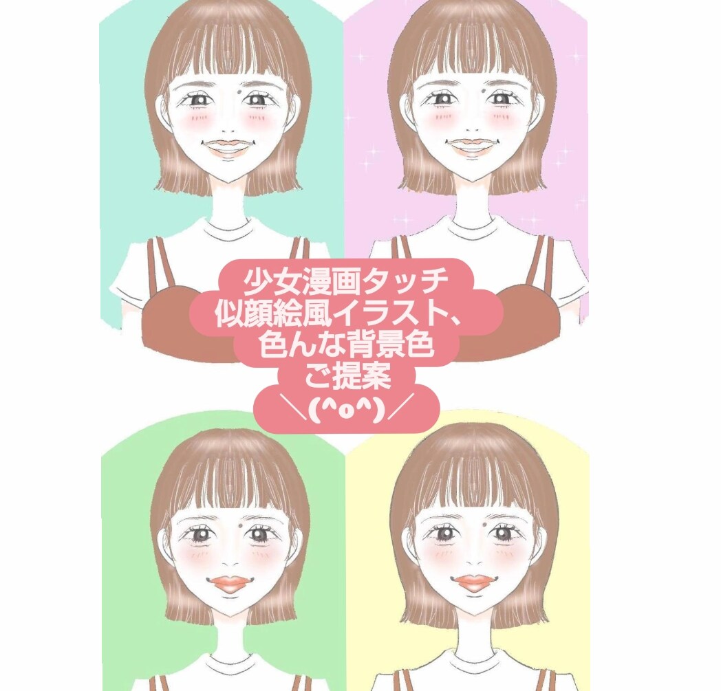 データで似顔絵風イラストを可愛くシンプルに描きます ＋2千円で商業用に最適な表情3パターン追加がオススメ♡ イメージ3